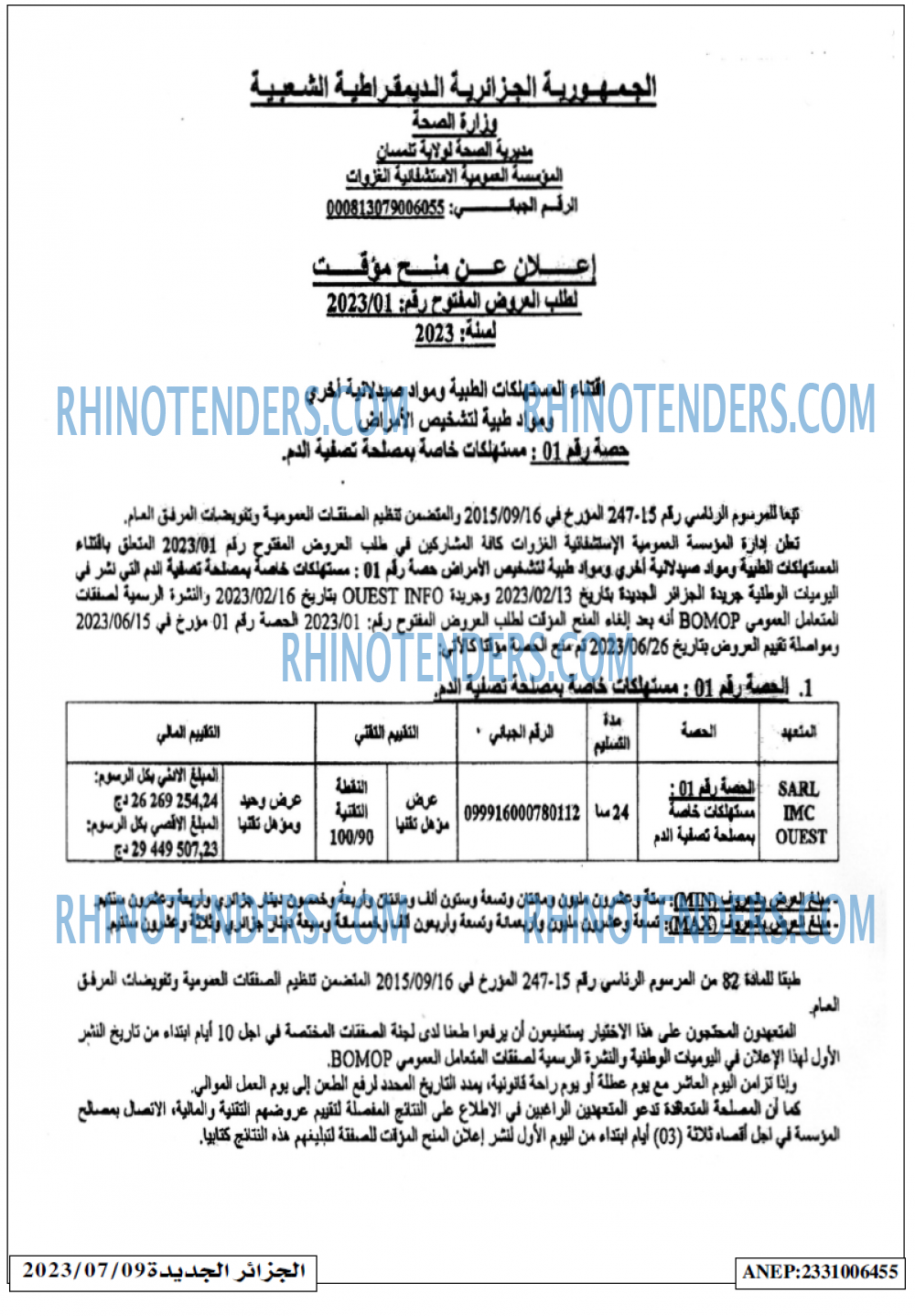 الجزائر الجديدة