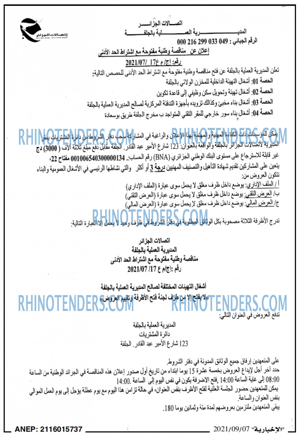 الاخبارية