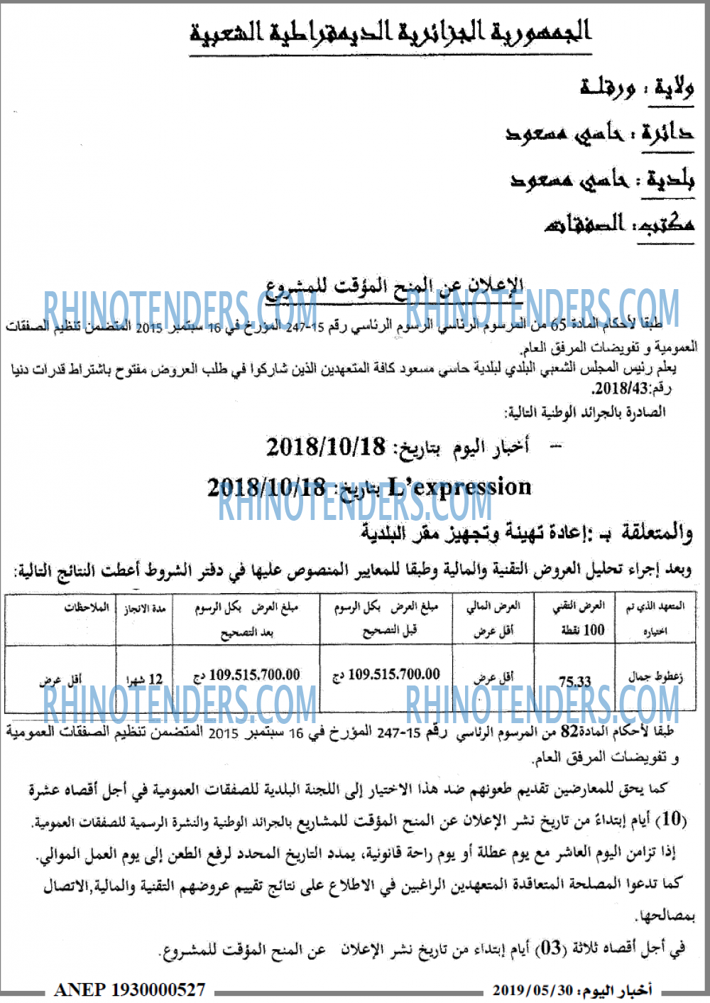 اخبار اليوم