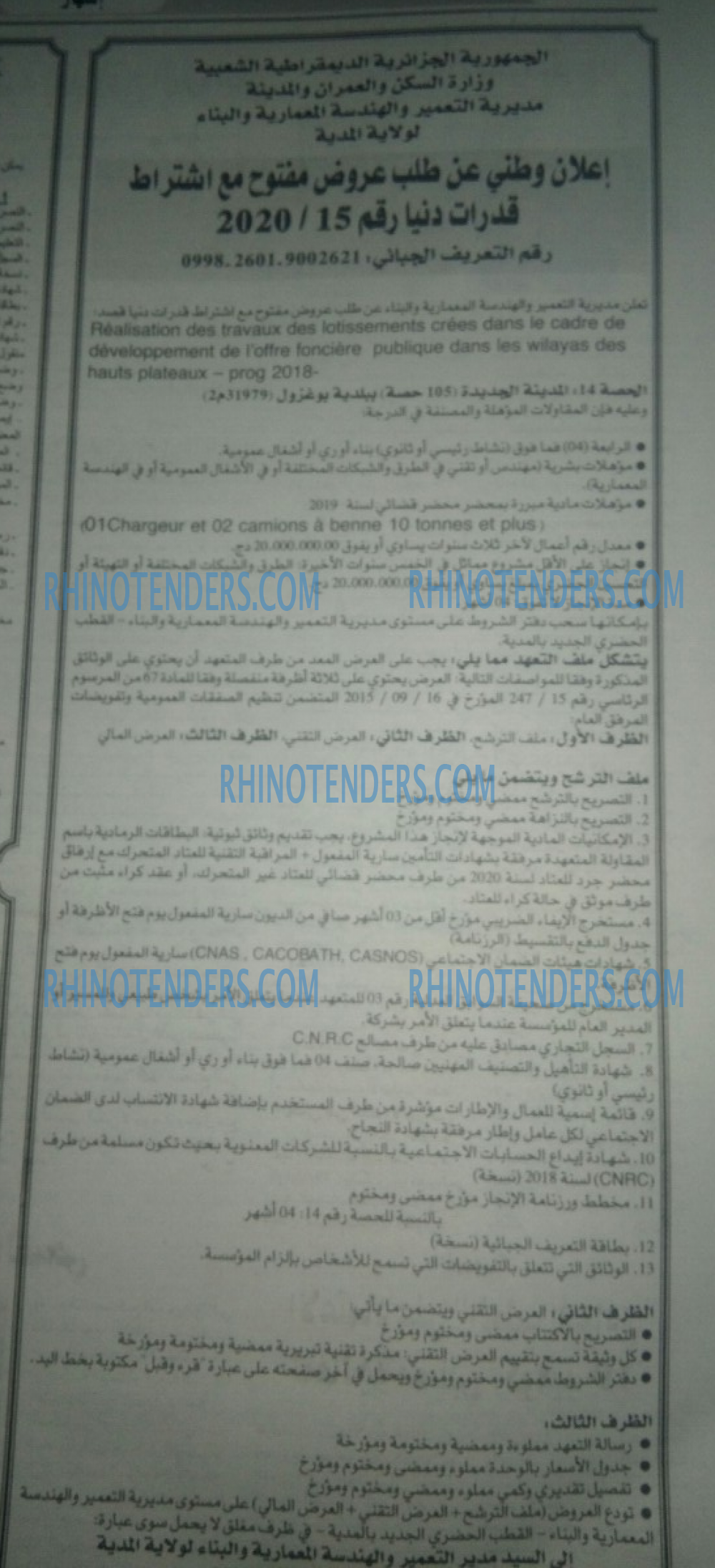 EL KHABAR