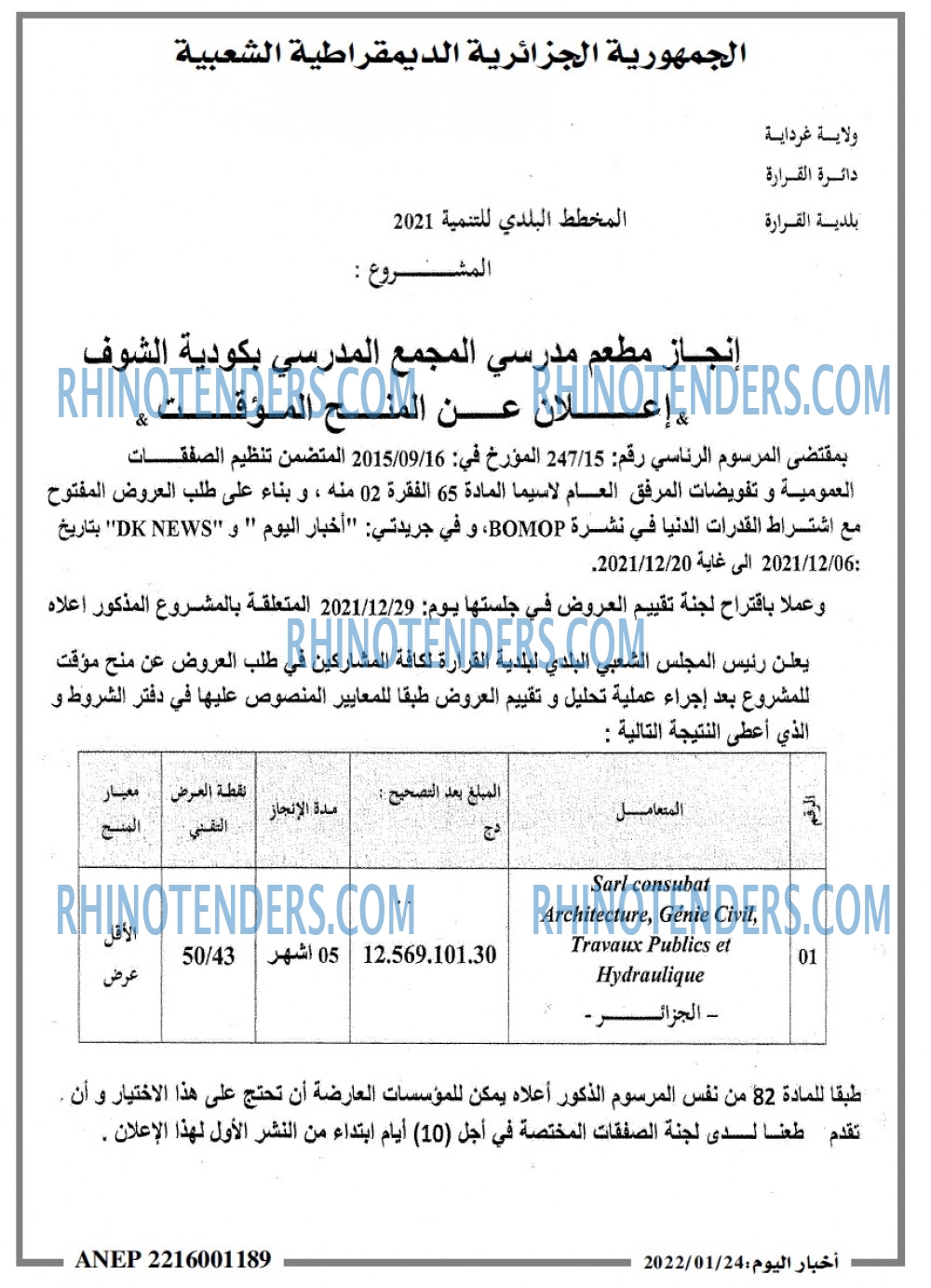 اخبار اليوم