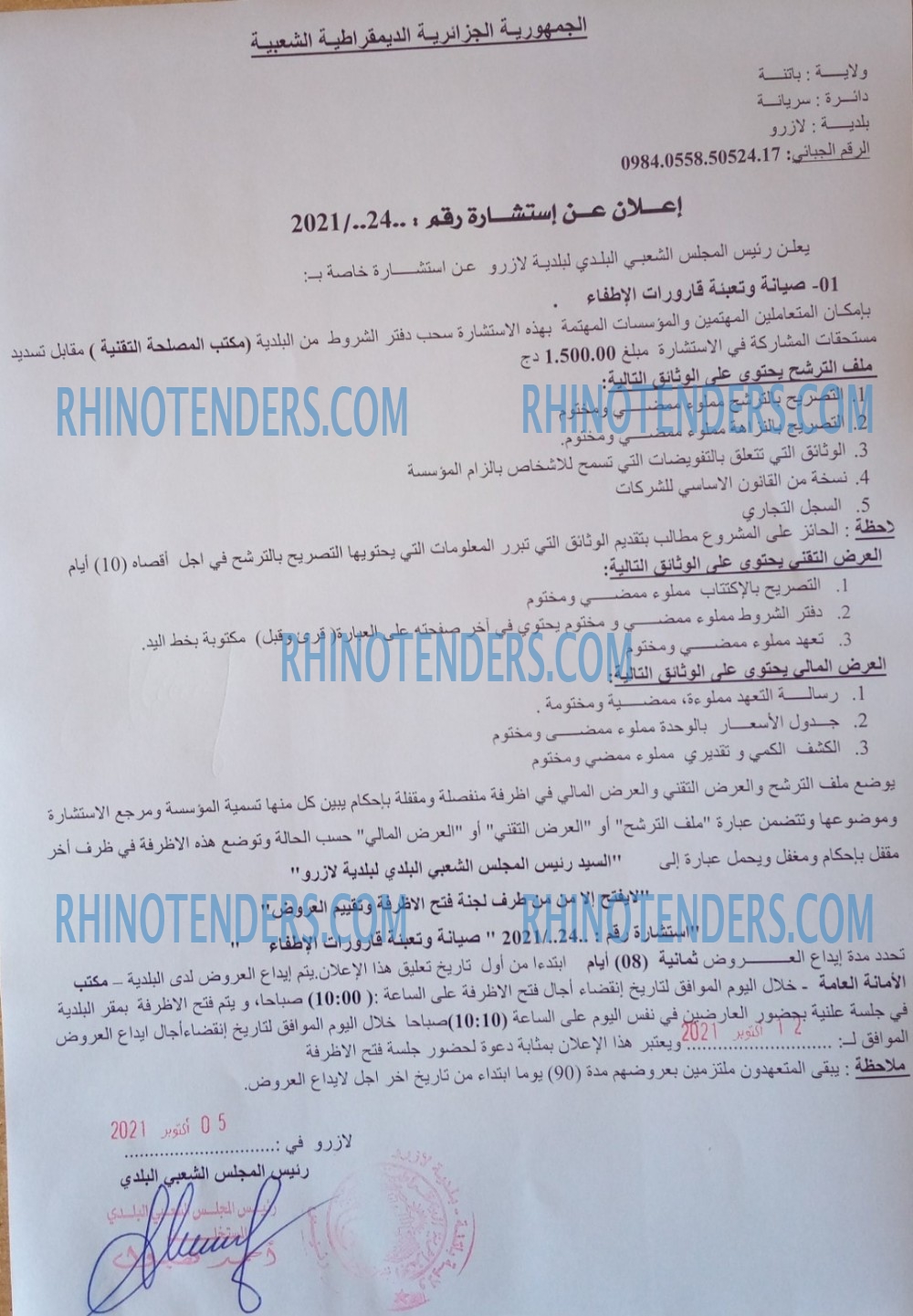 Rhinotenders