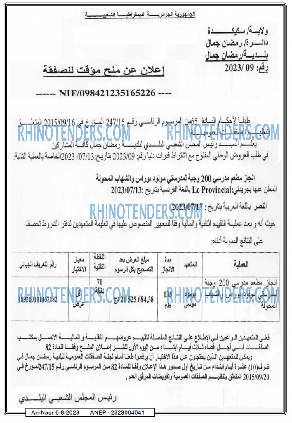 AN-NASR