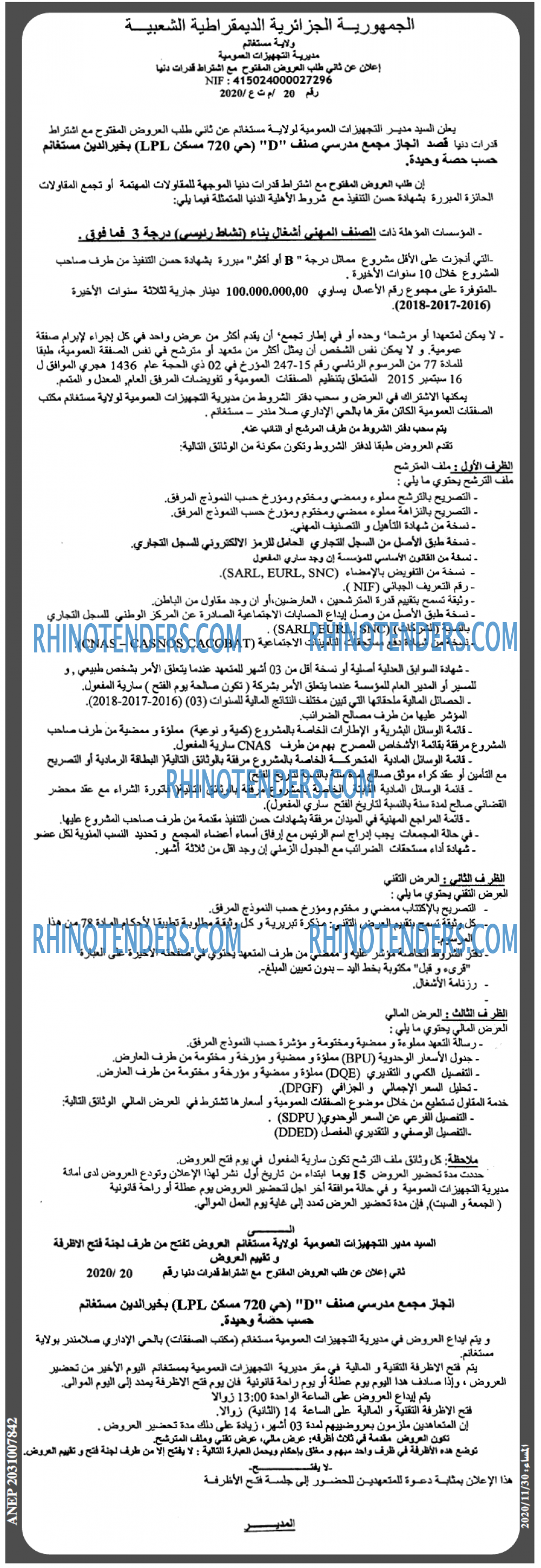 المساء