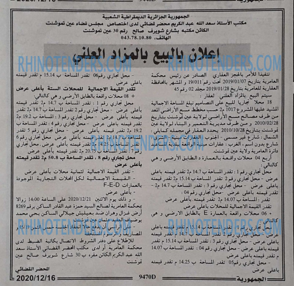 الجمهورية