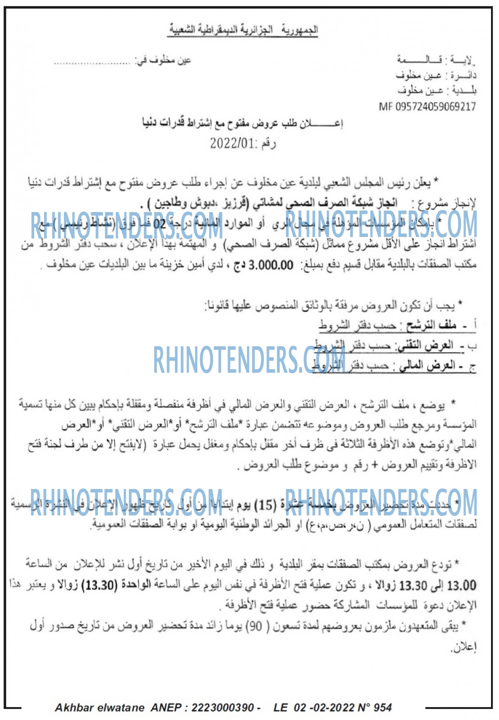 Akhbar Lwatan