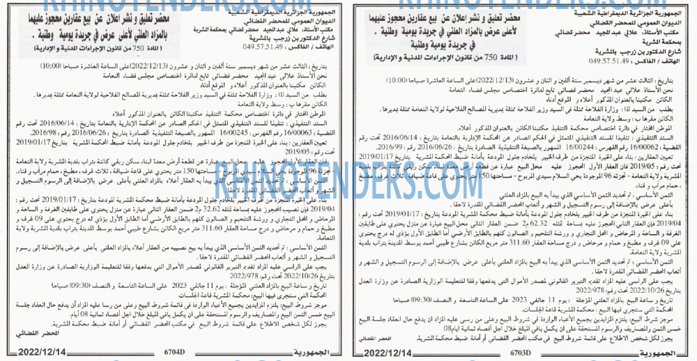 الجمهورية