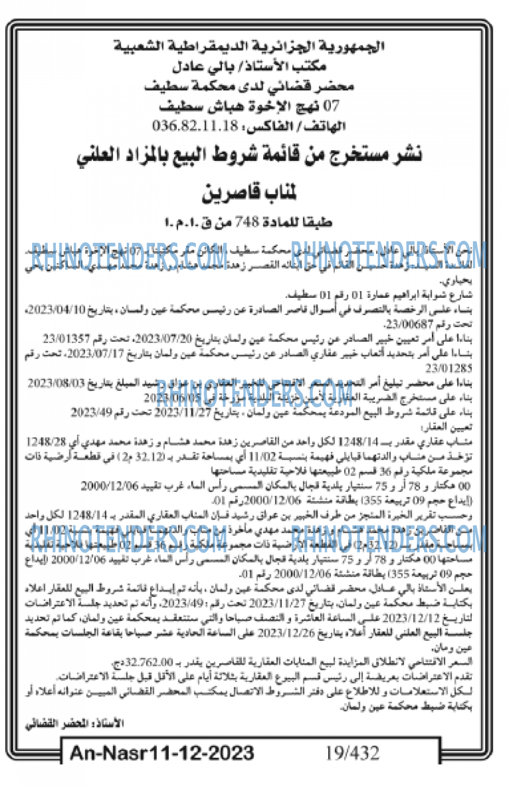 AN-NASR