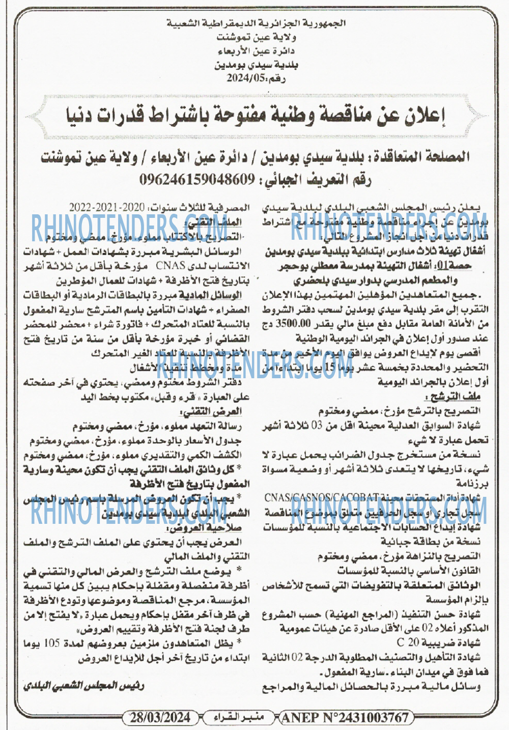 منبر القراء
