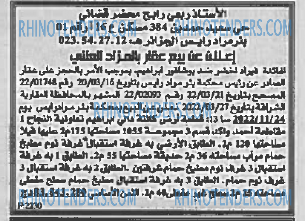 EL KHABAR