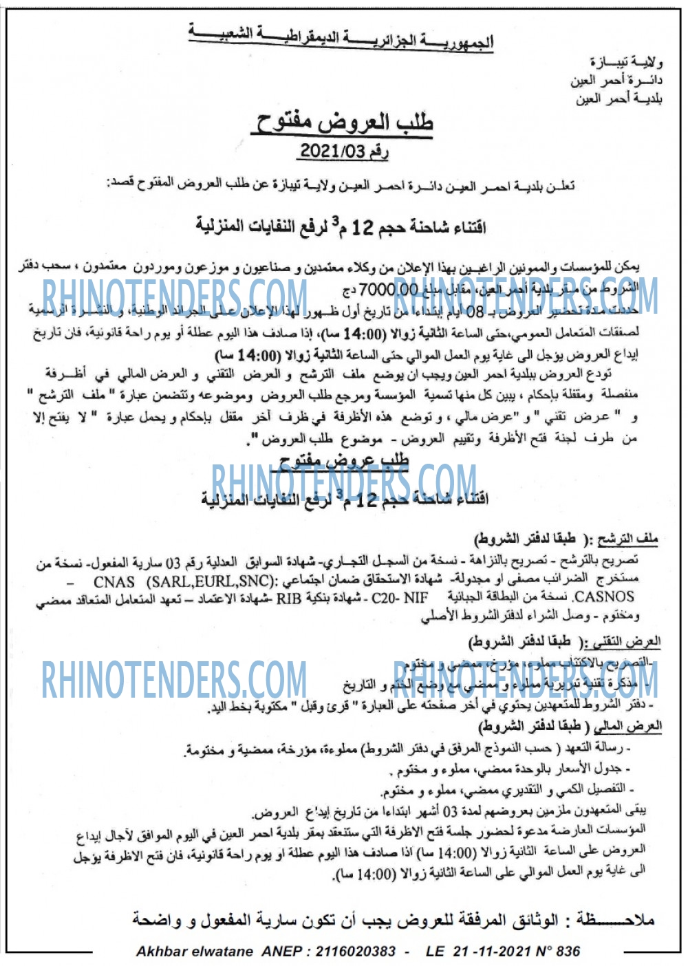Akhbar Lwatan