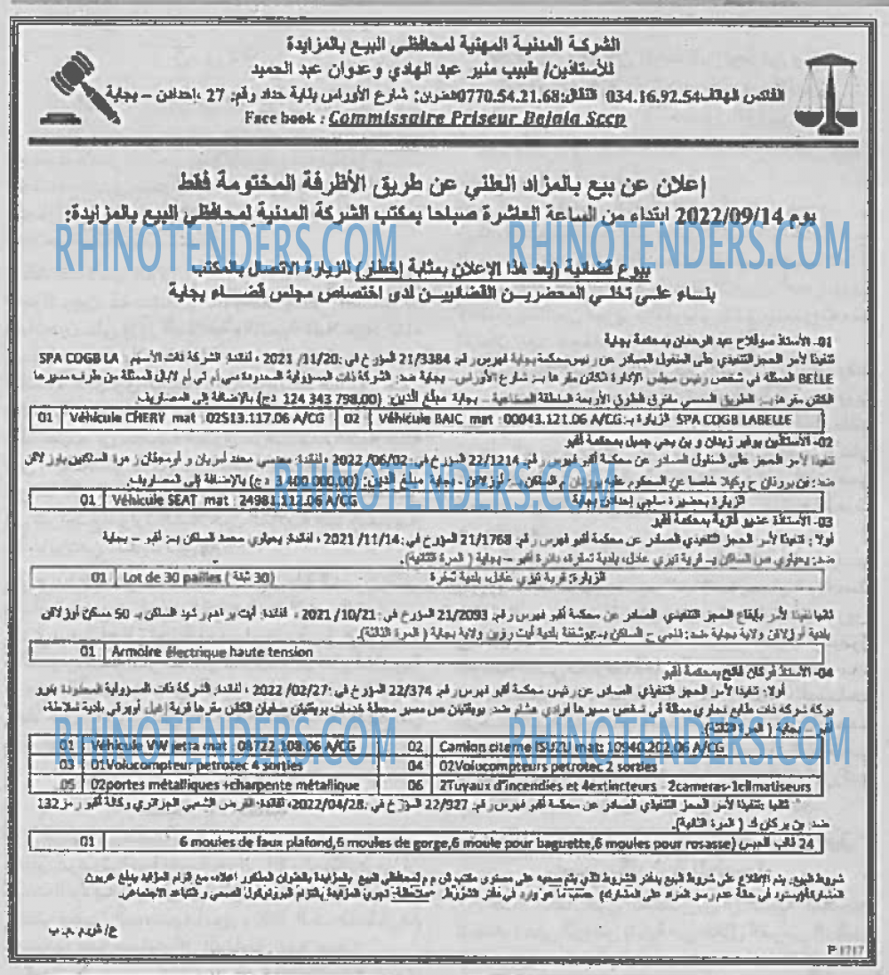 EL KHABAR