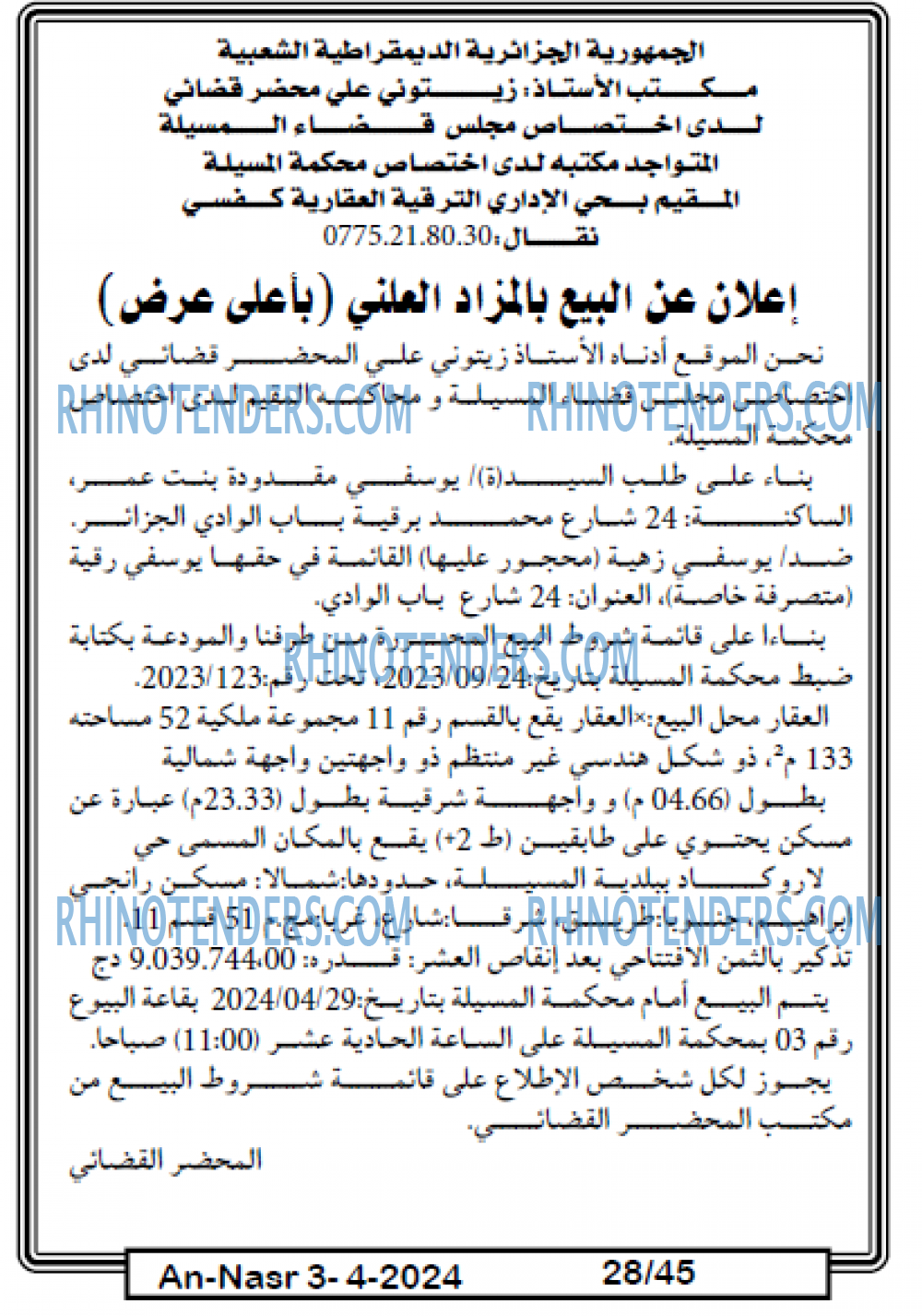 AN-NASR