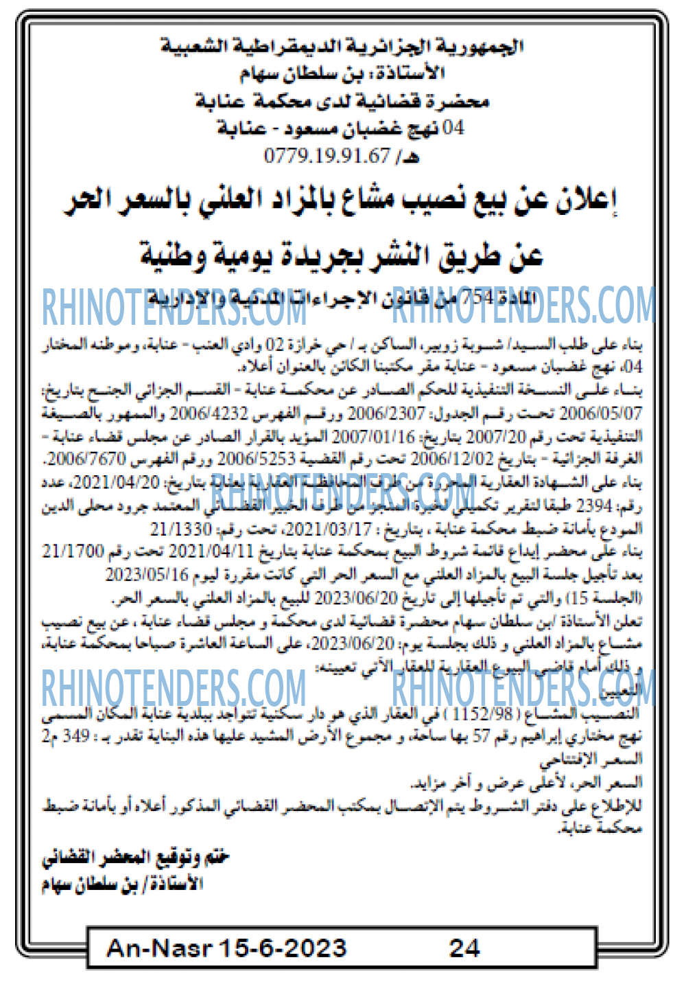 AN-NASR