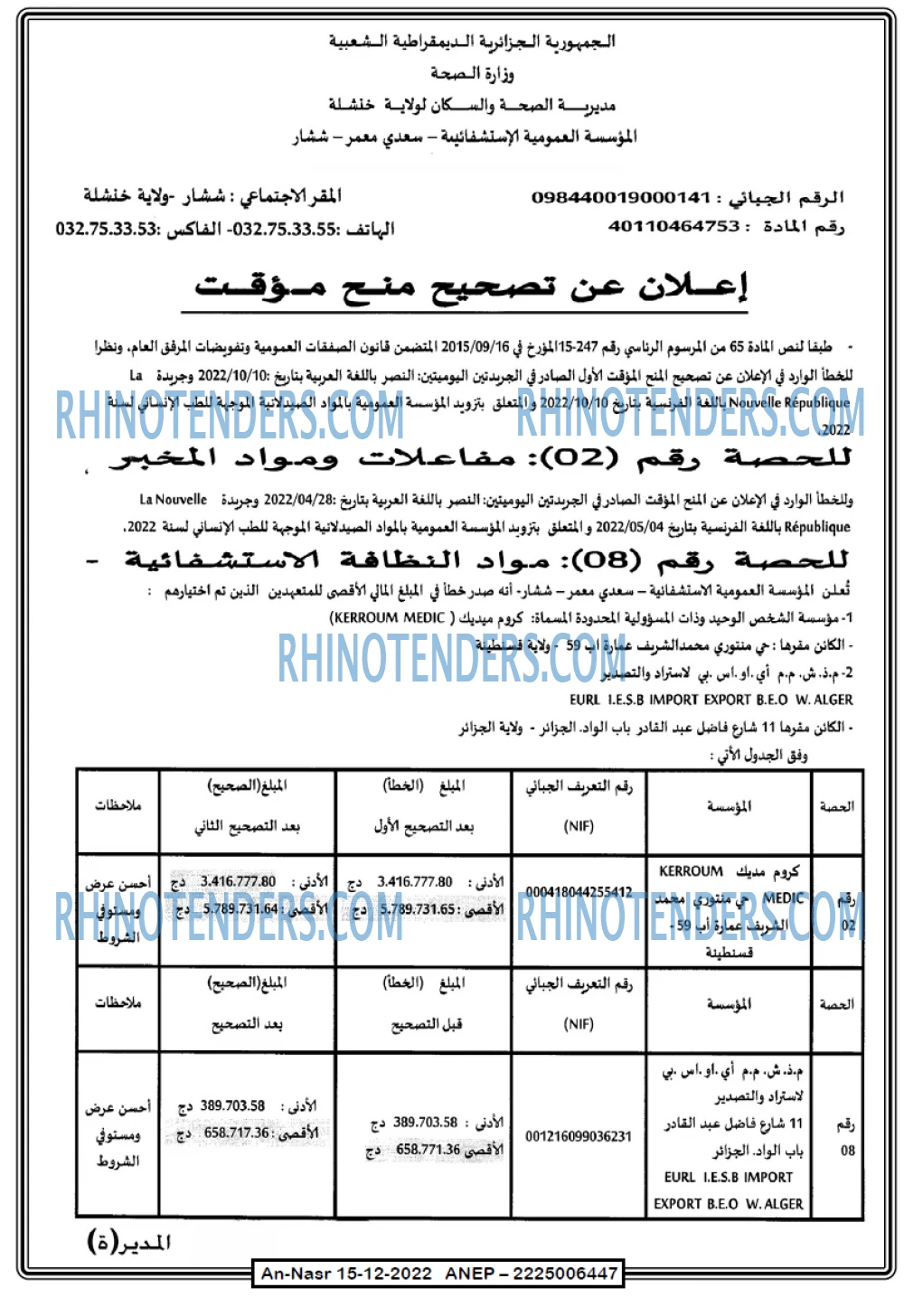 AN-NASR