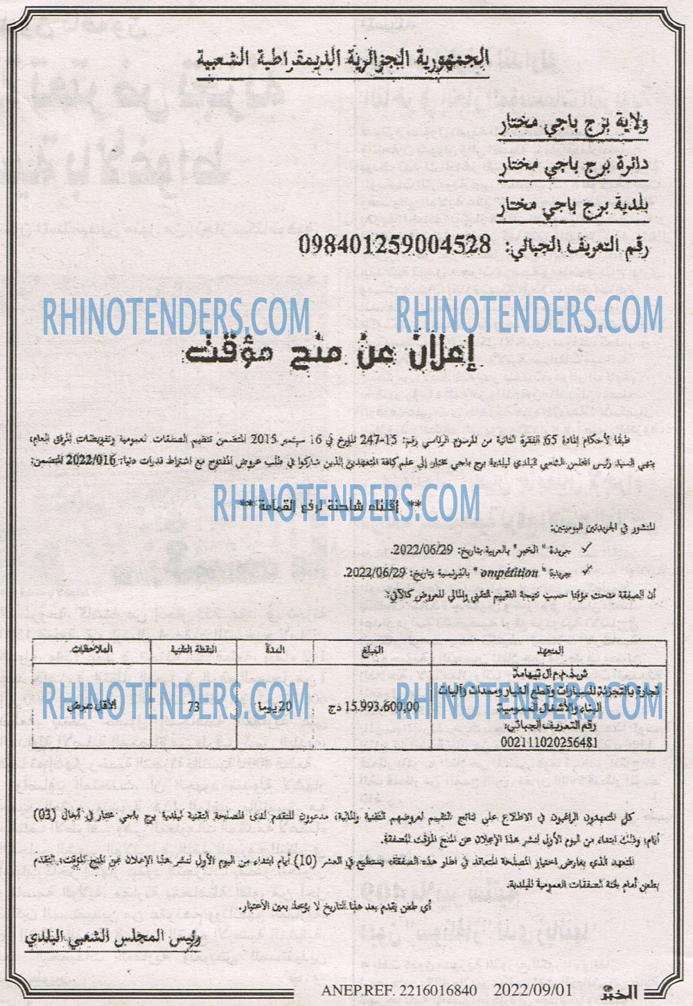 EL KHABAR