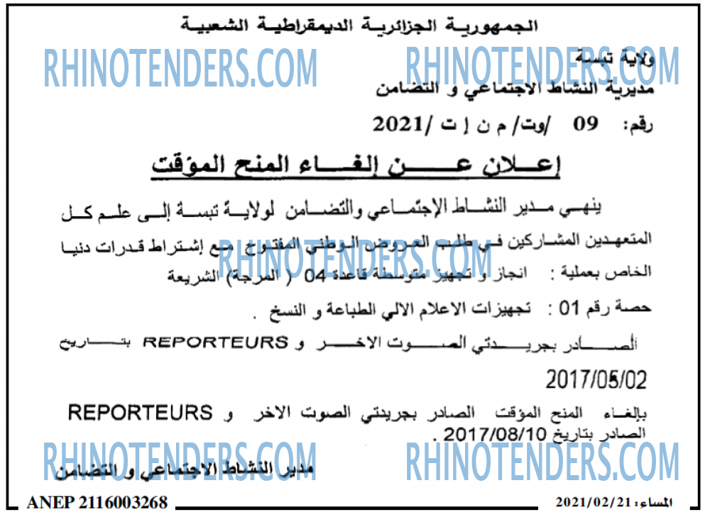 المساء