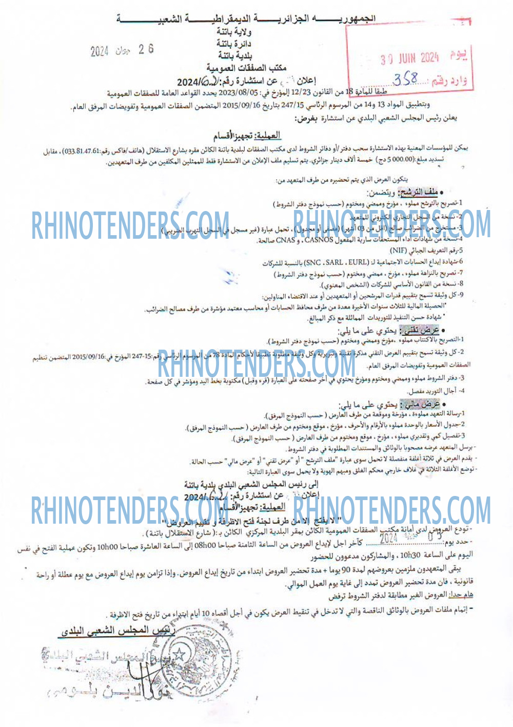 Rhinotenders