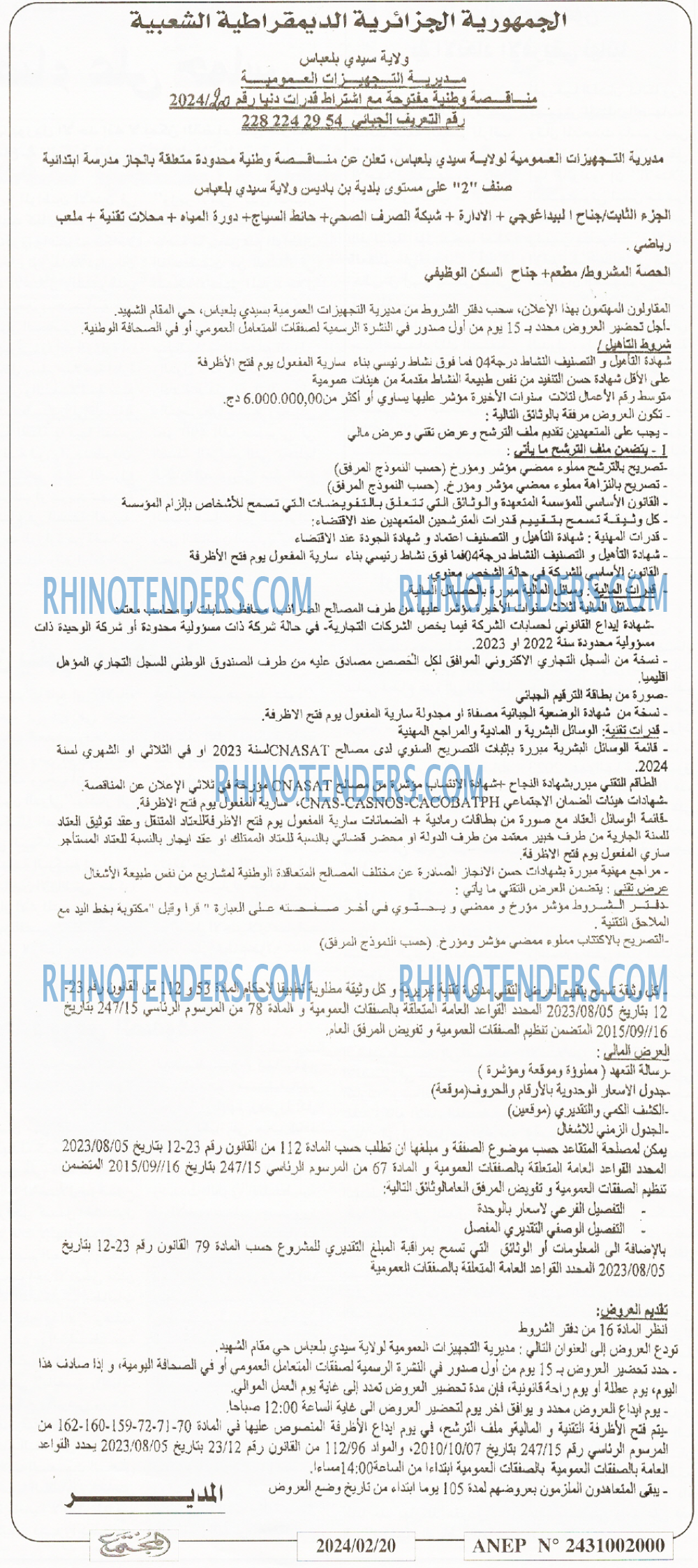 المجتمع