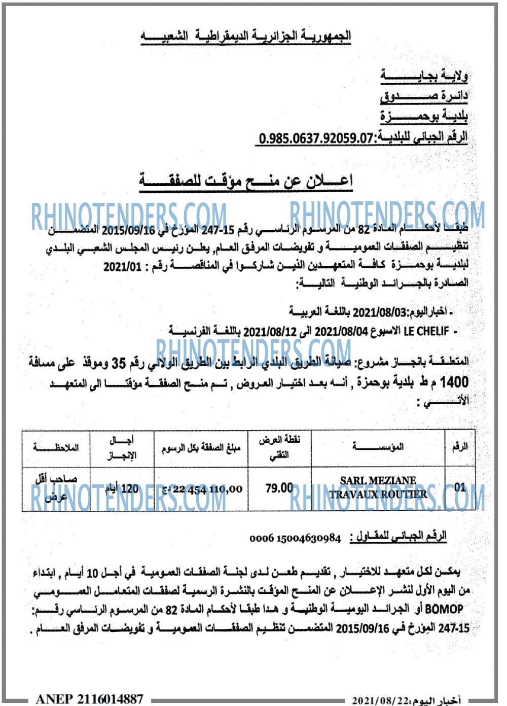 اخبار اليوم