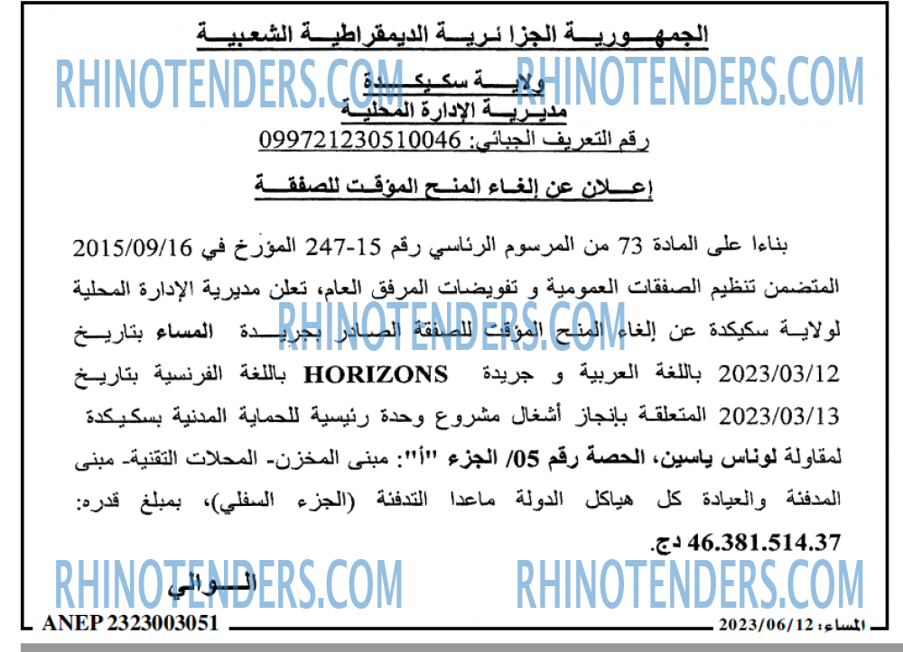 المساء
