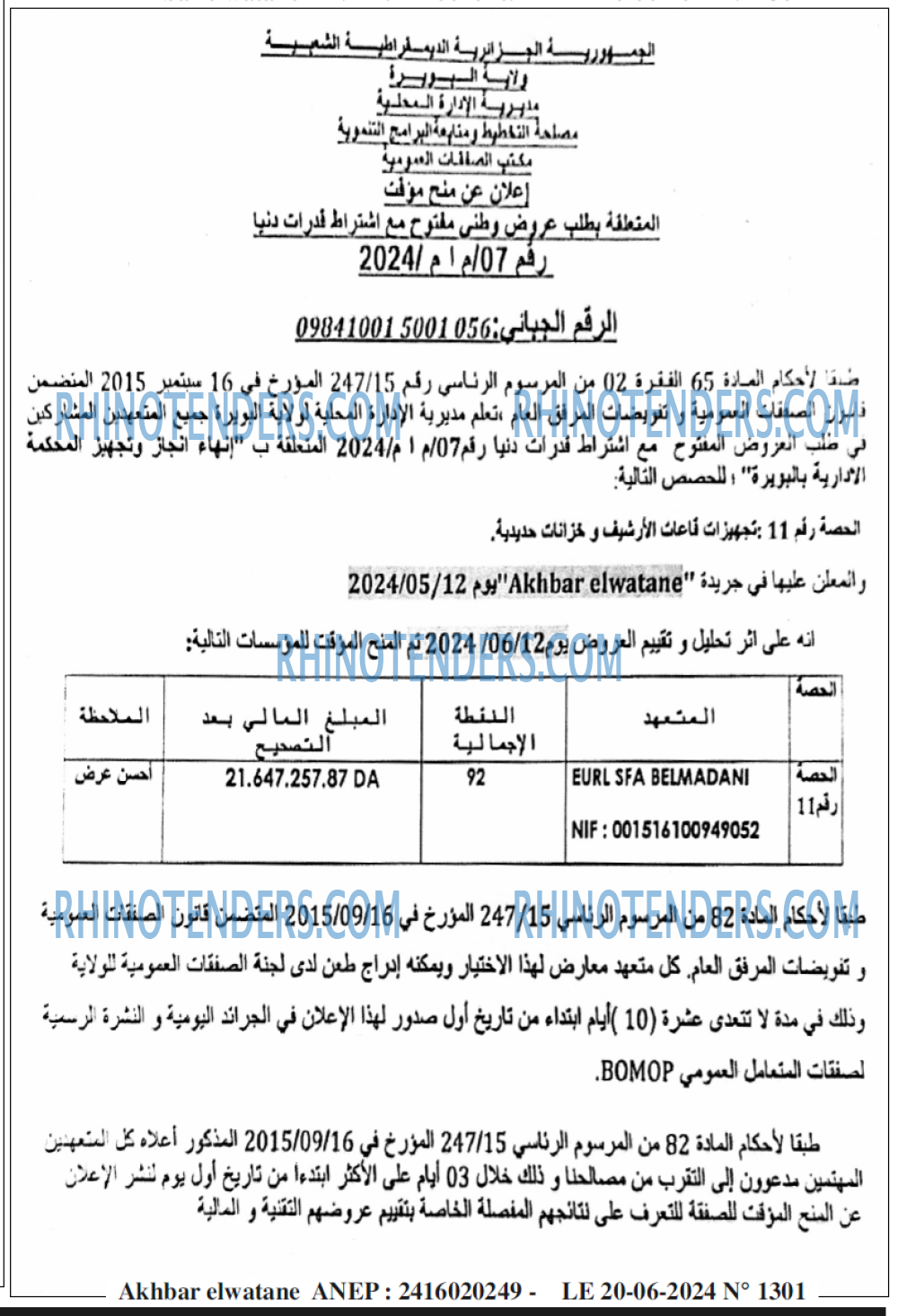 Akhbar Lwatan