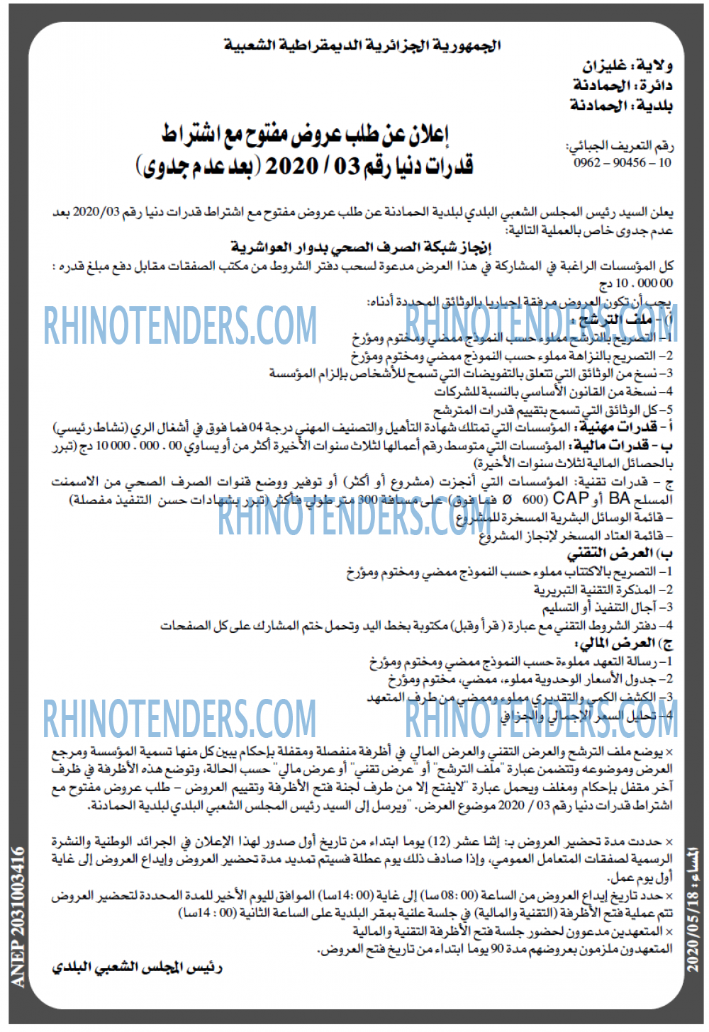المساء