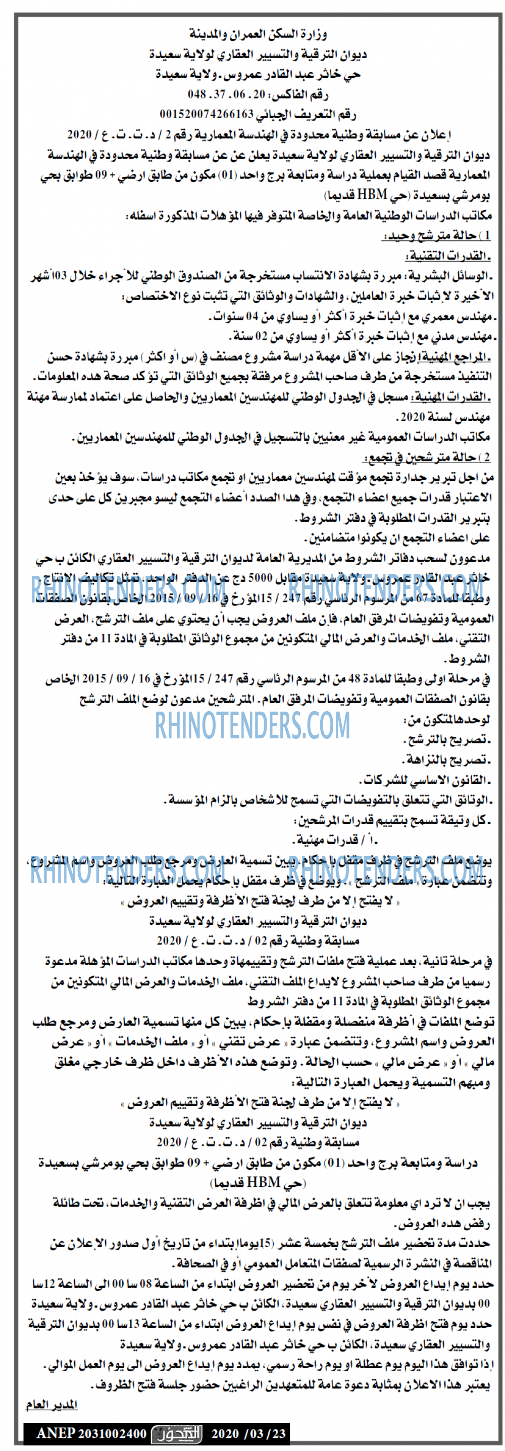 الحوار