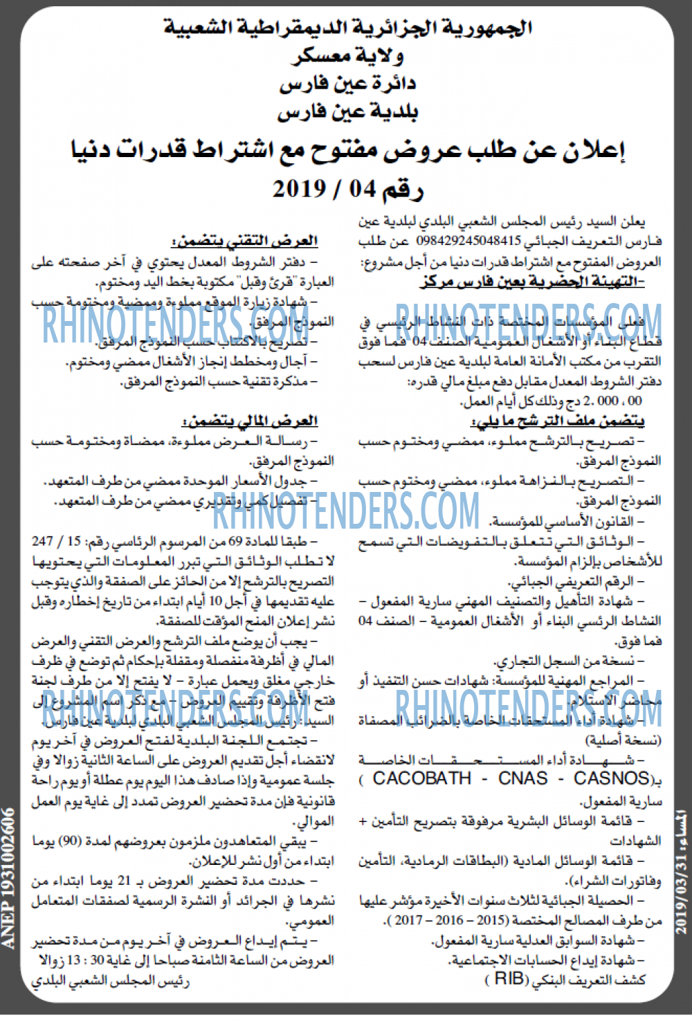 المساء