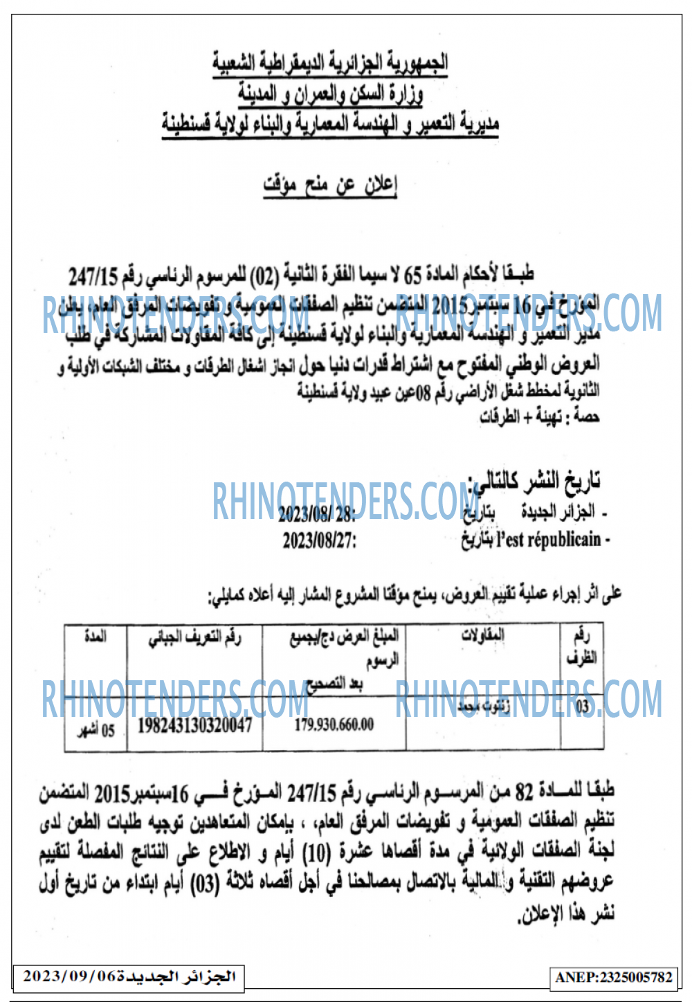 الجزائر الجديدة
