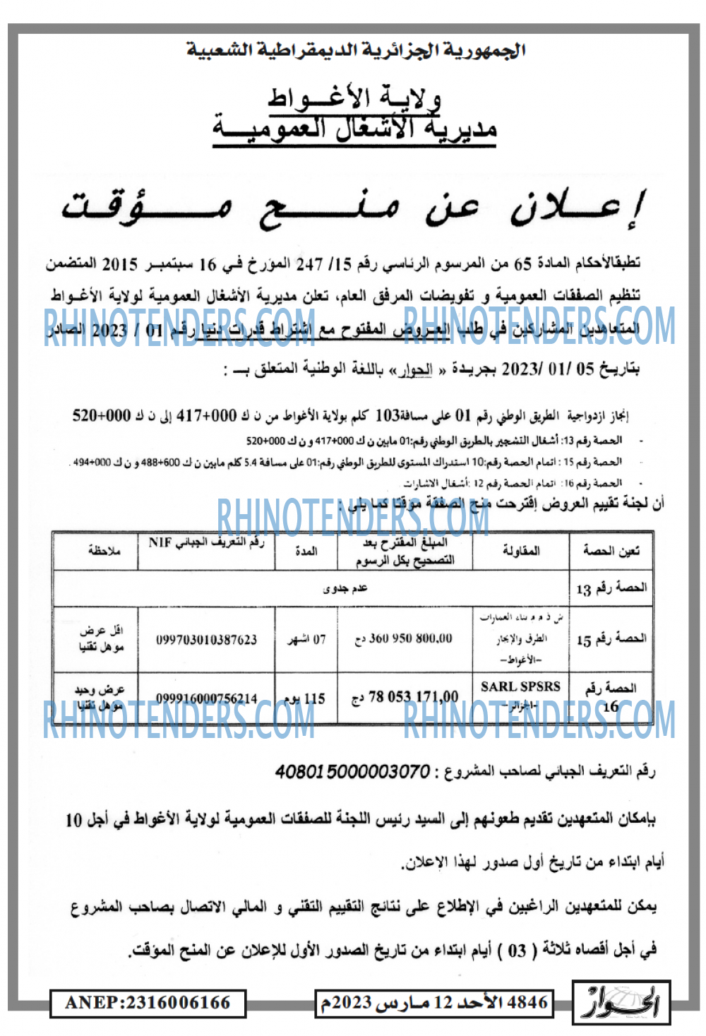 الحوار