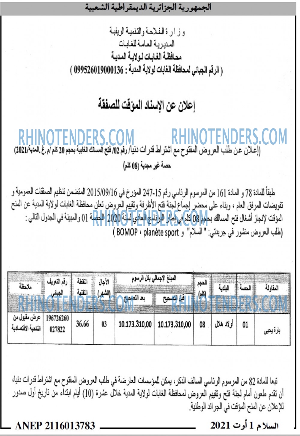 السلام
