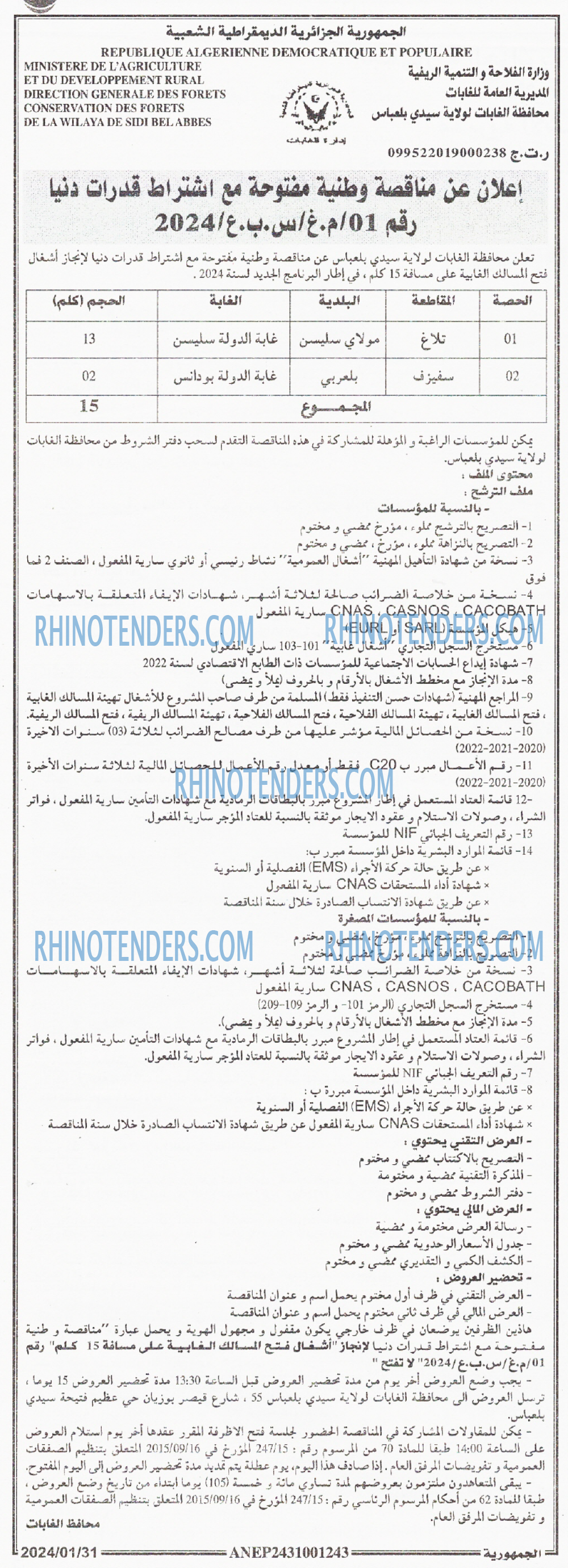 الجمهورية