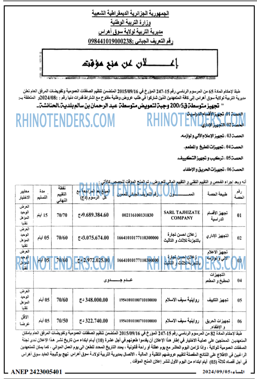 المساء