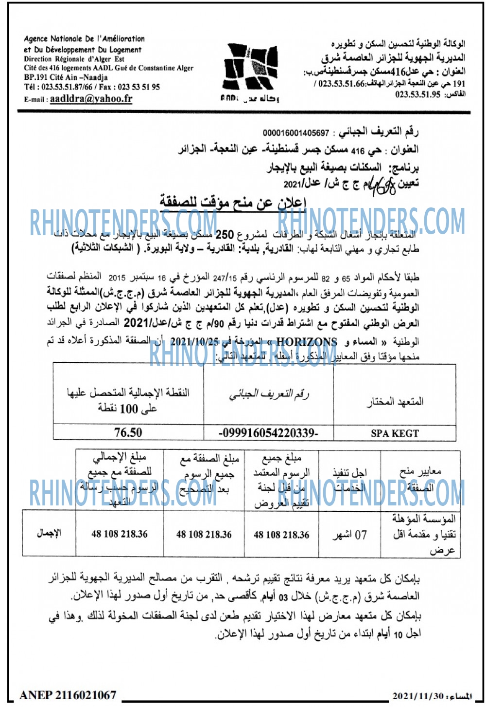 المساء
