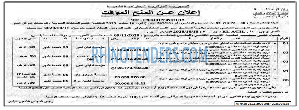 AN-NASR