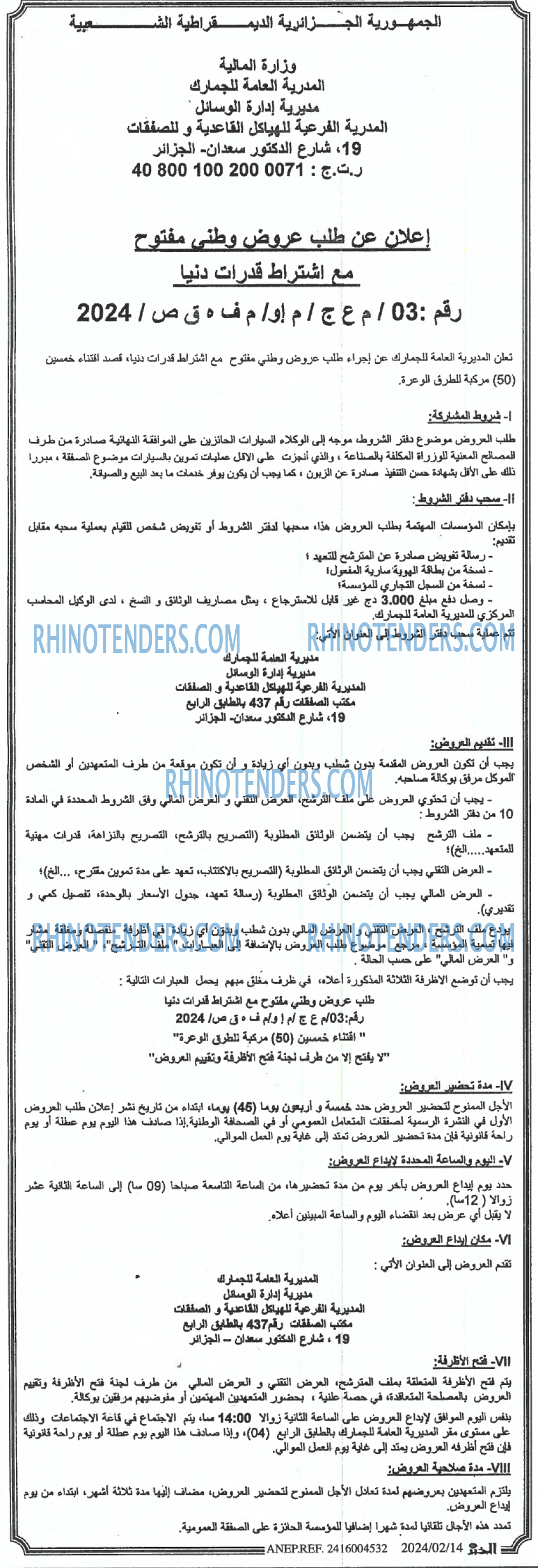 EL KHABAR