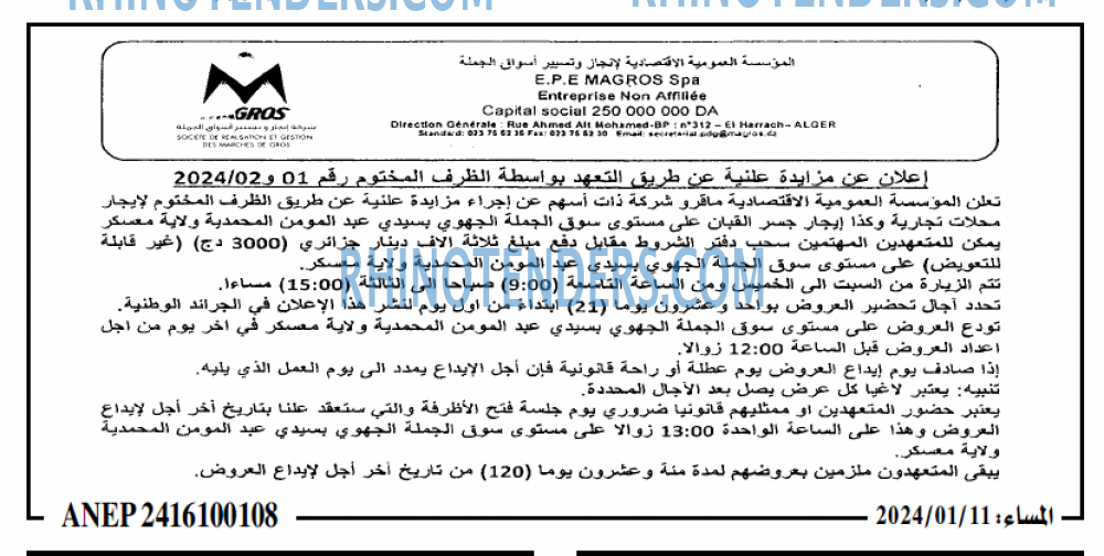 المساء