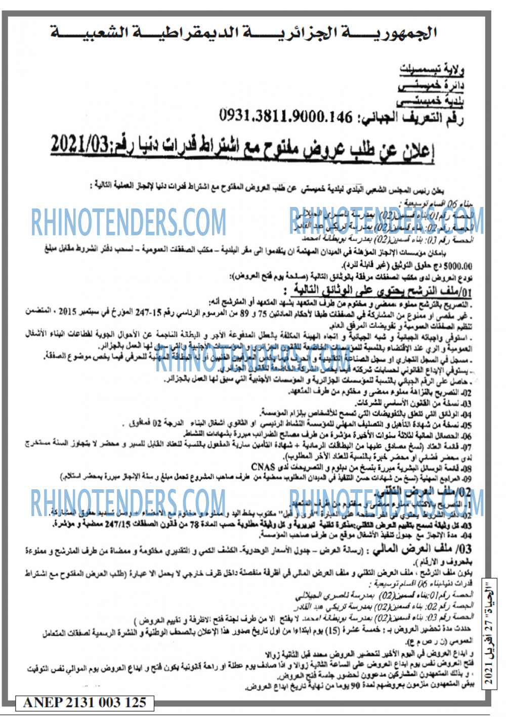 EL HAYAT