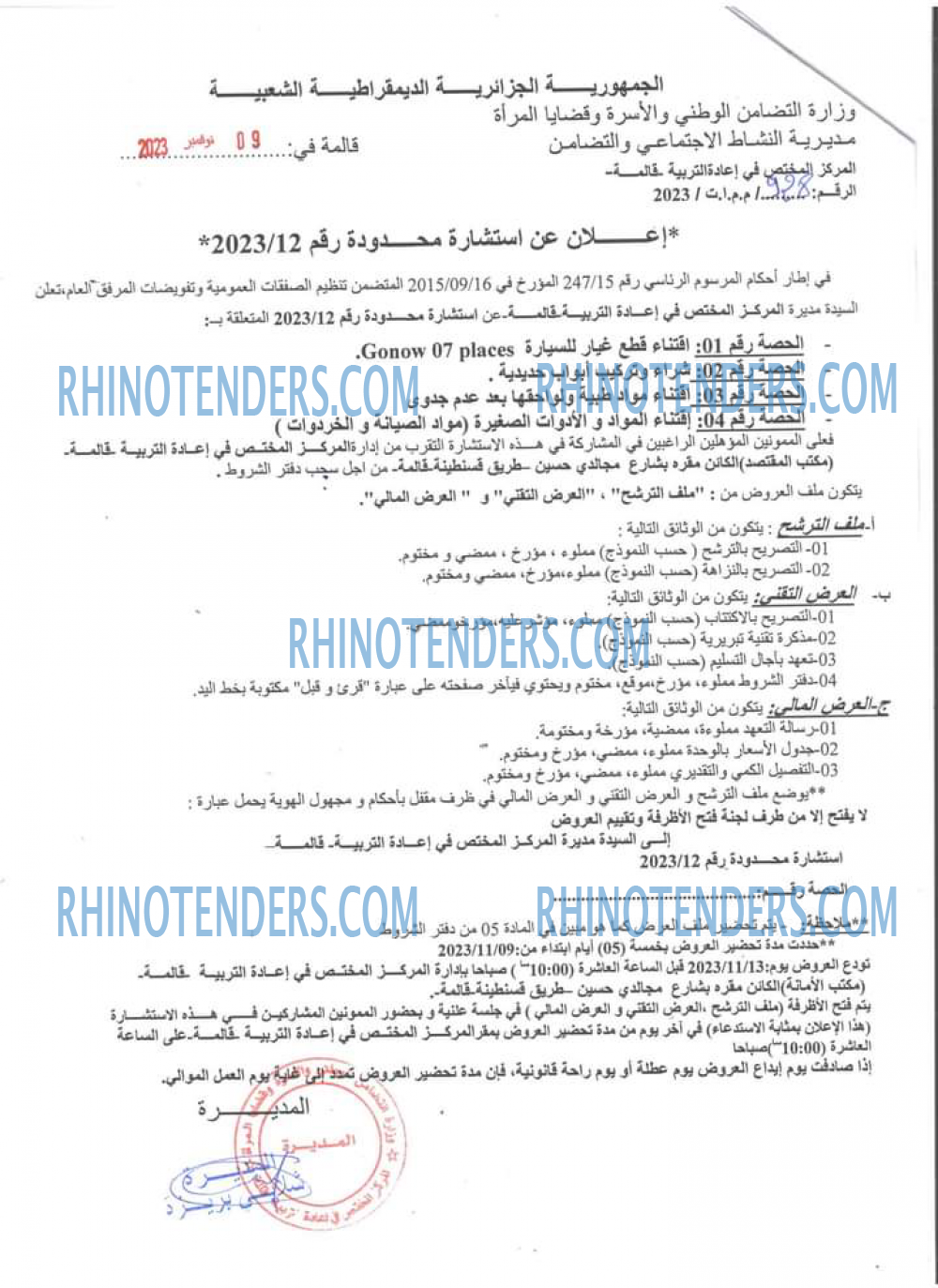 Rhinotenders