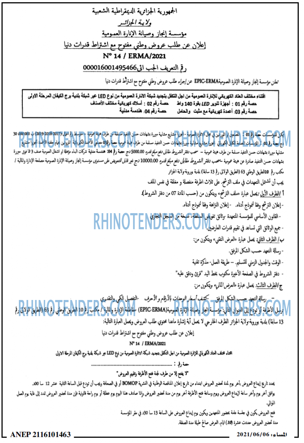 المساء
