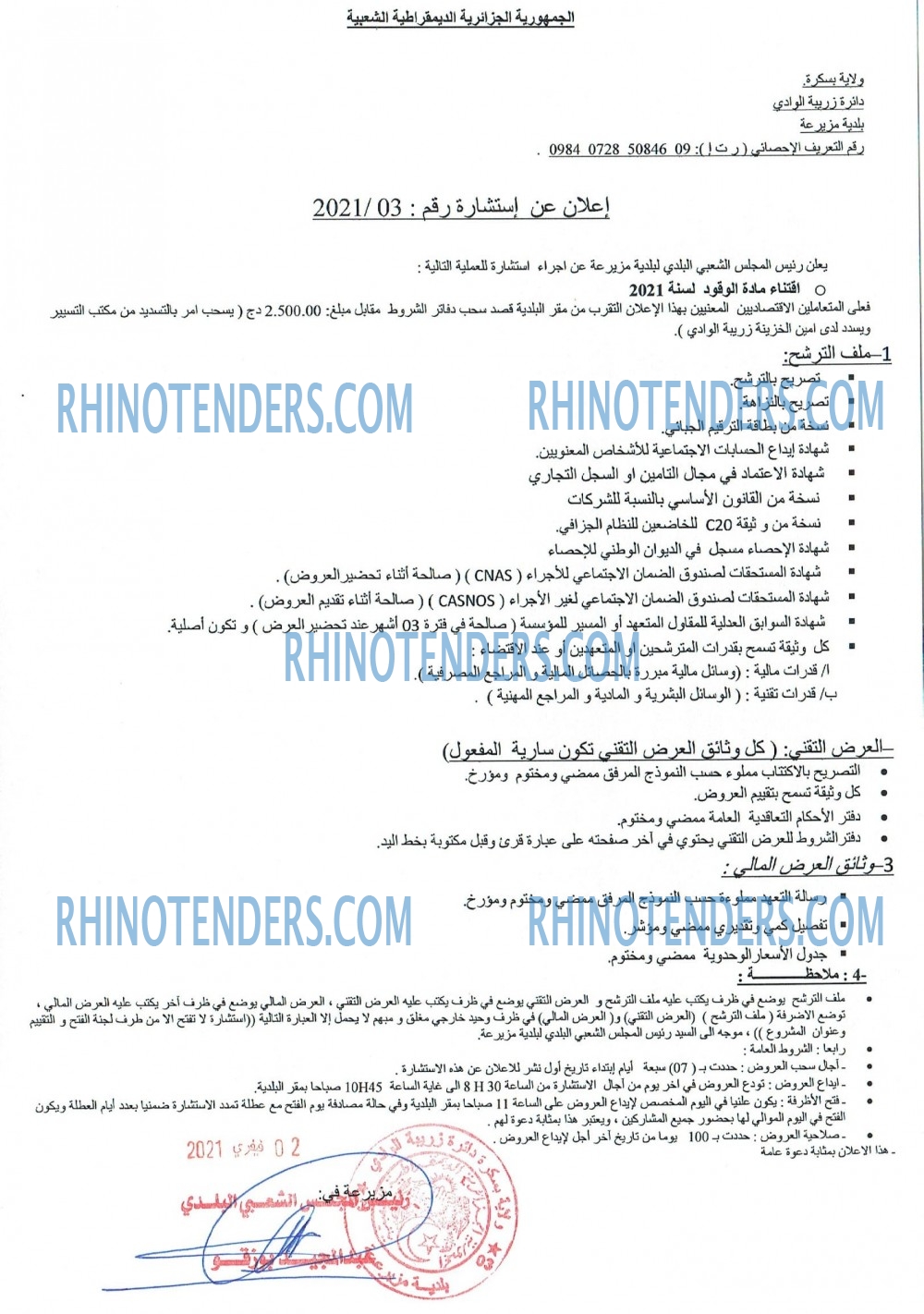 Rhinotenders