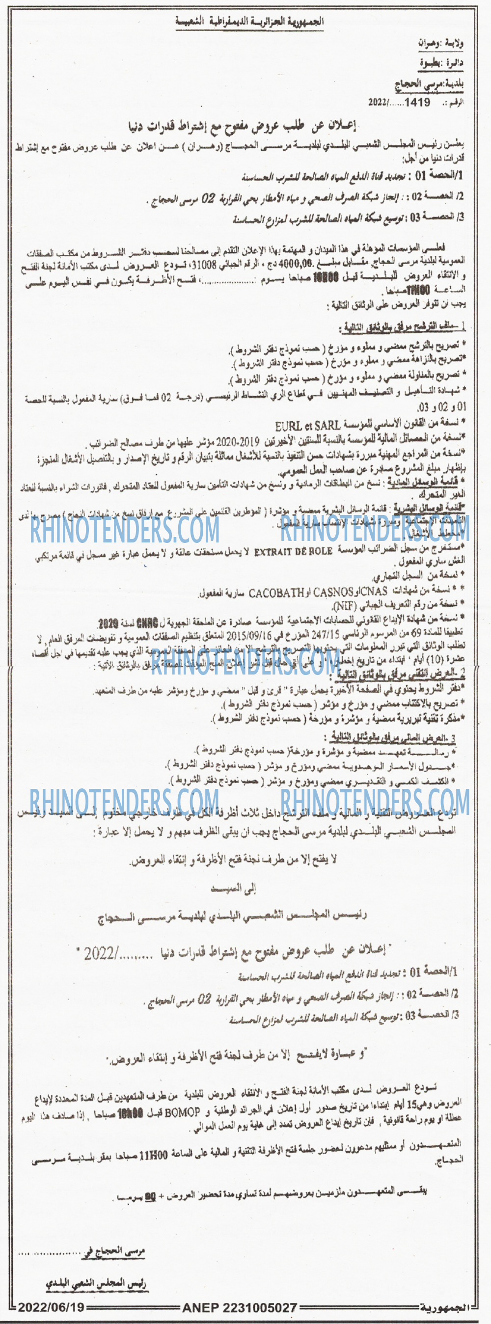 الجمهورية