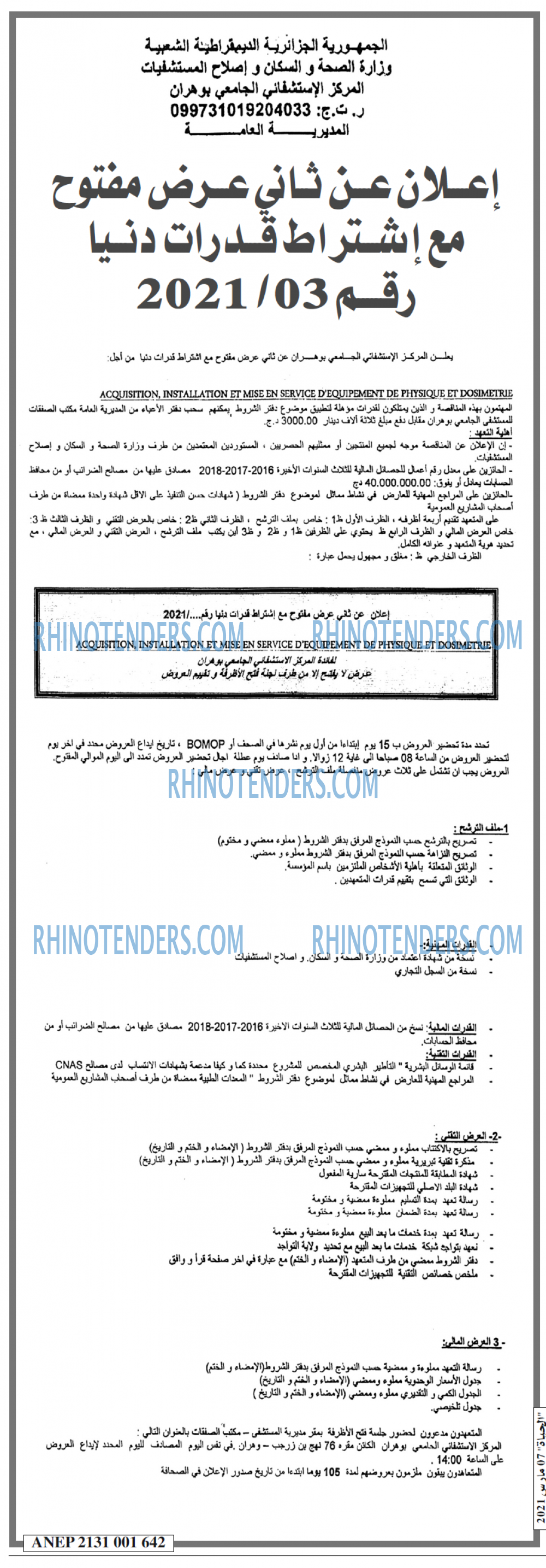الحياة
