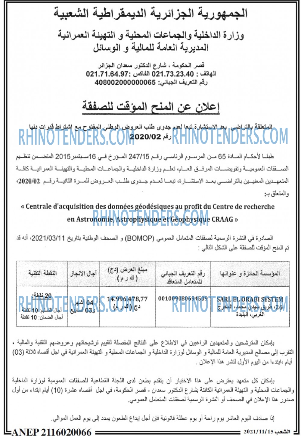 الشعب