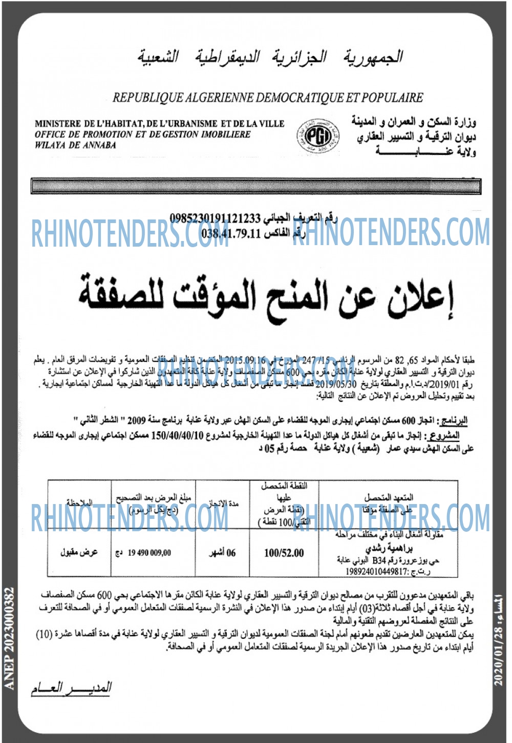 المساء