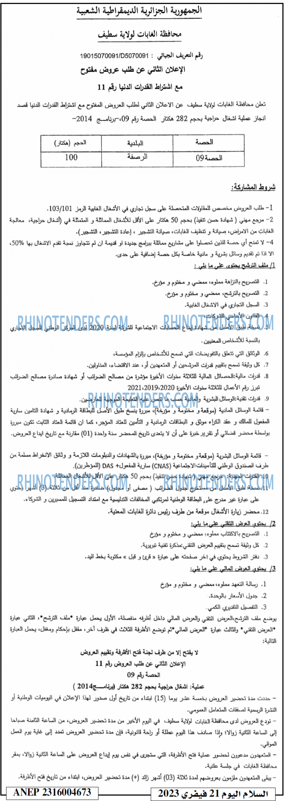 السلام