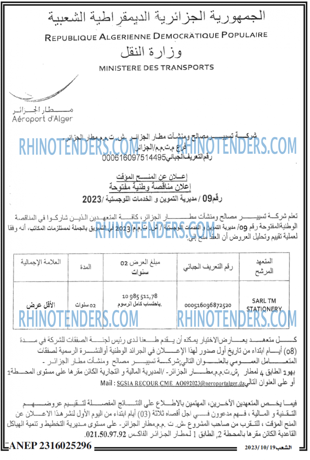 الشعب