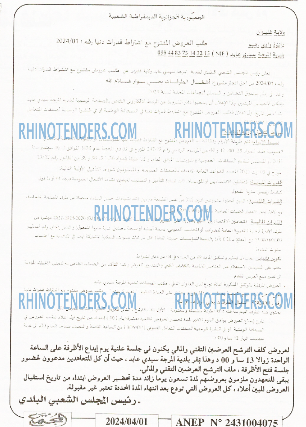المجتمع