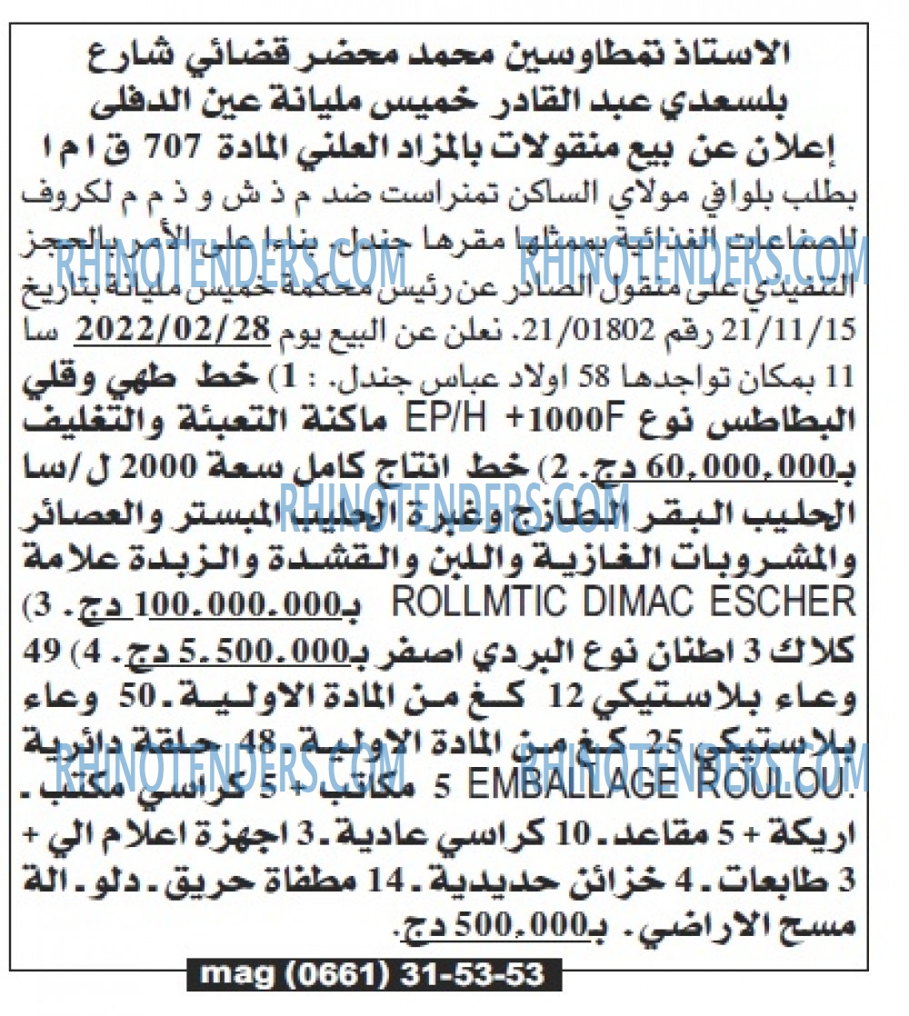 Echourouk